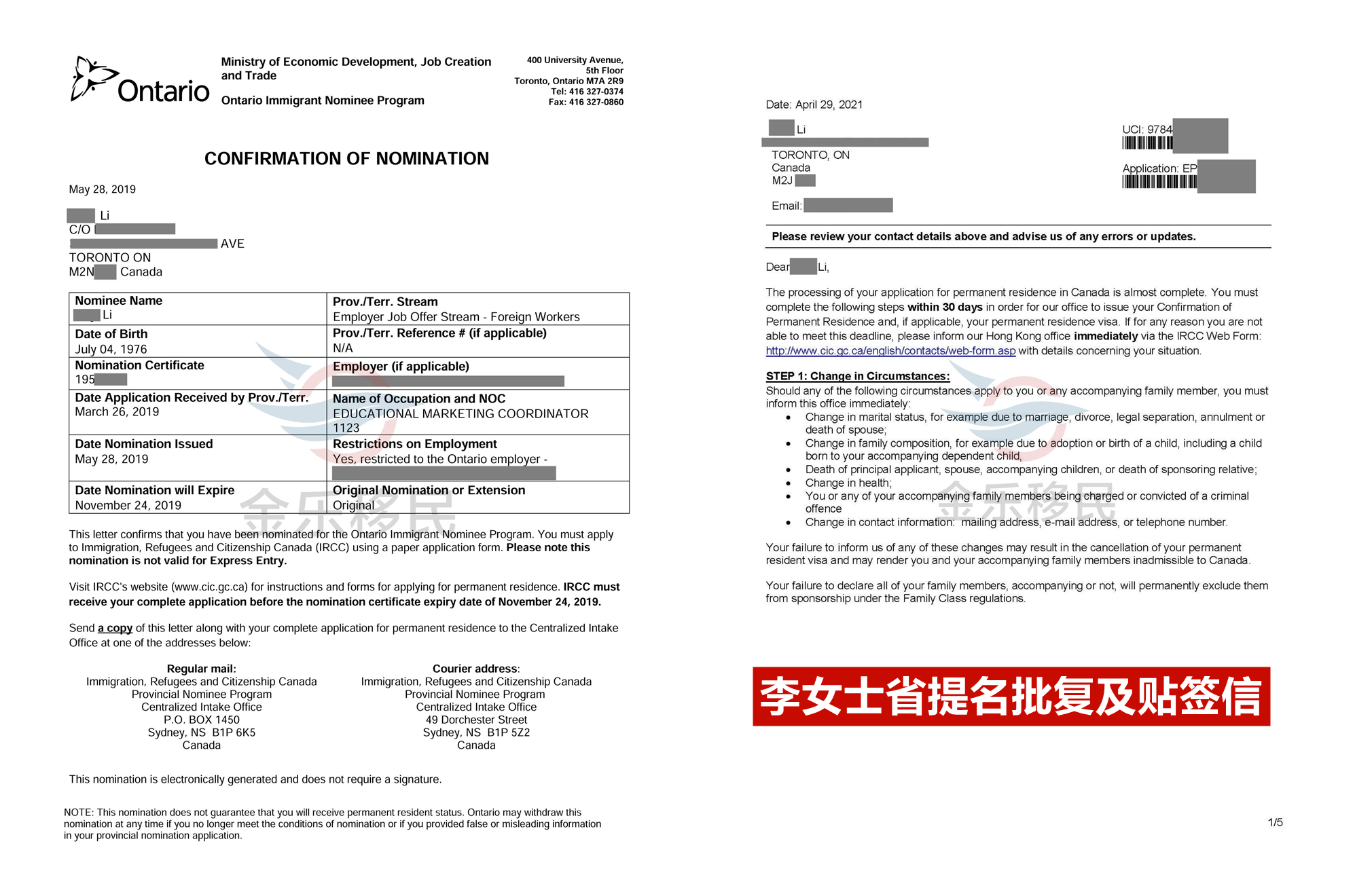加拿大安省雇主担保移民申请喜讯不断