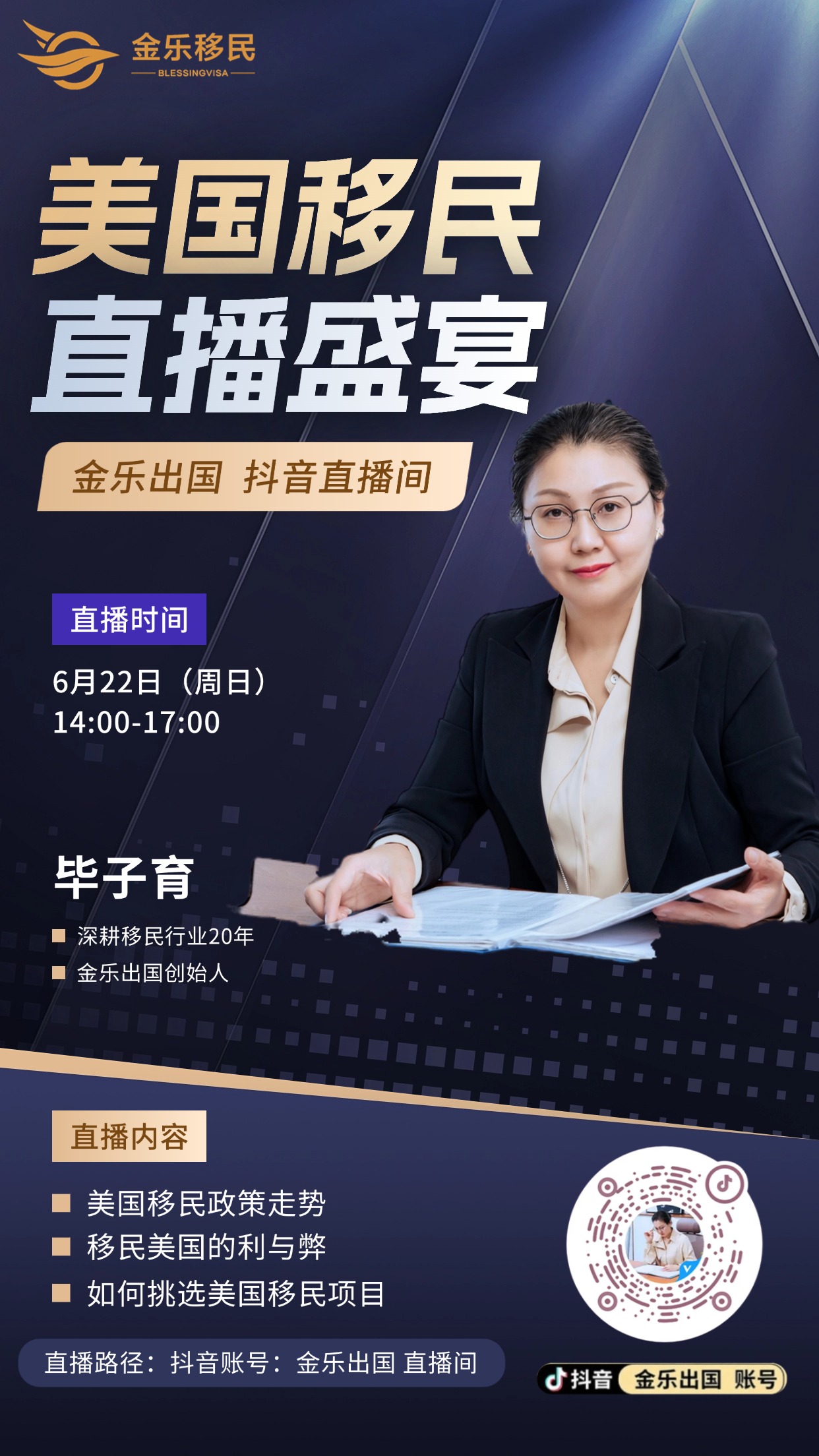 美国移民