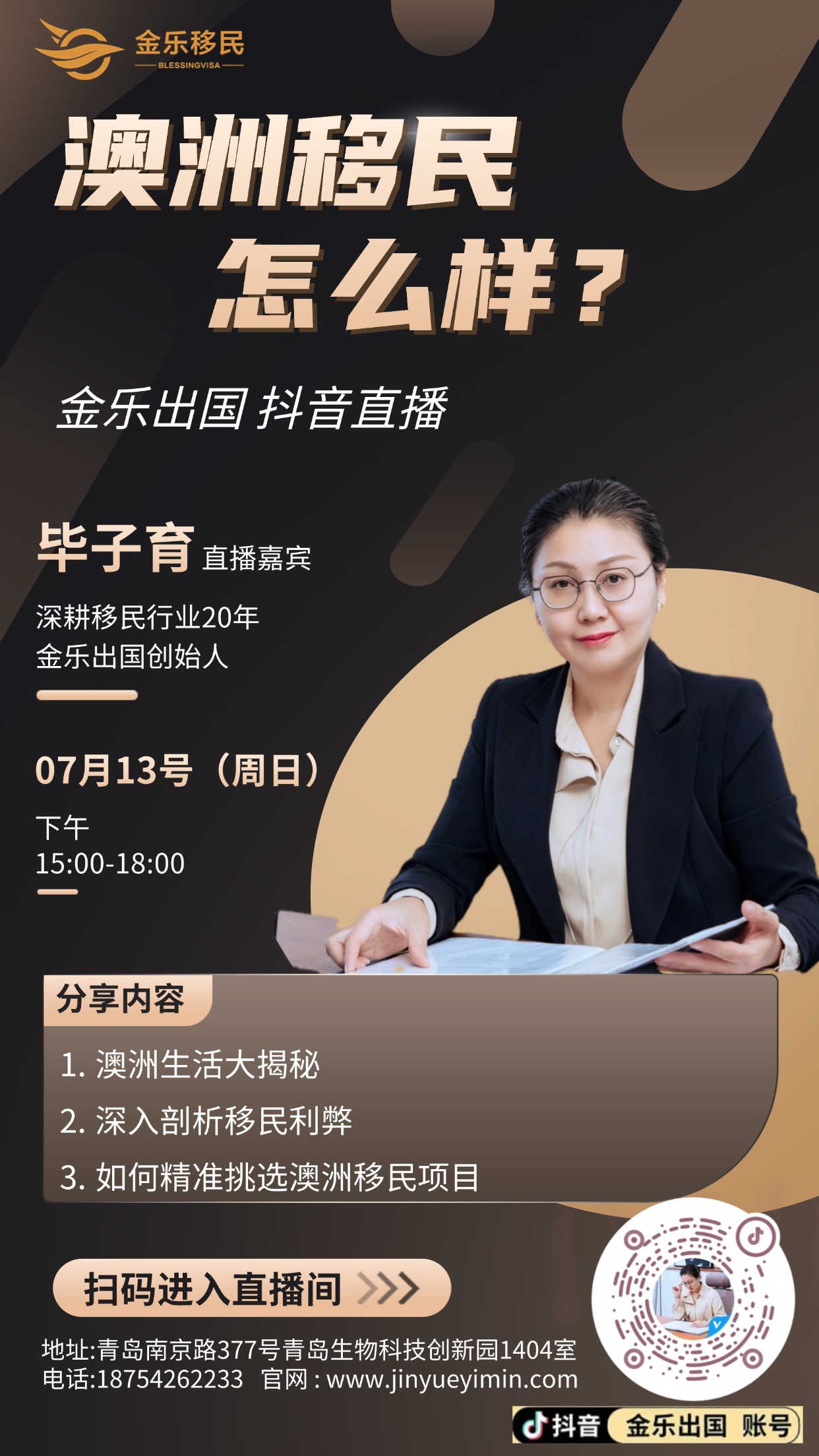 澳洲移民